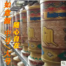 Ruyi source Xixin free electric rotary wheel medium Huaiye free big Ming mantra plug-in electric rotary cylinder large