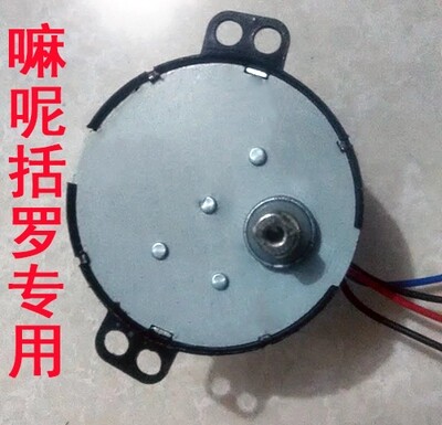 Ma Kuo Luo electric warp wheel motor short shaft warp cylinder motor