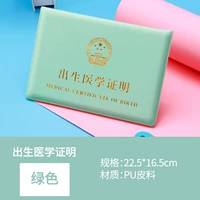 Двойной заглушка -в свидетельстве о рождении