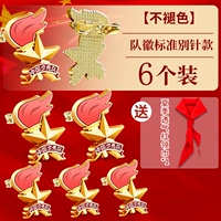 [Летние анти -отпуги не выцветают] 6 булавок 6 штук+1 бесплатный летний красный шарф 1