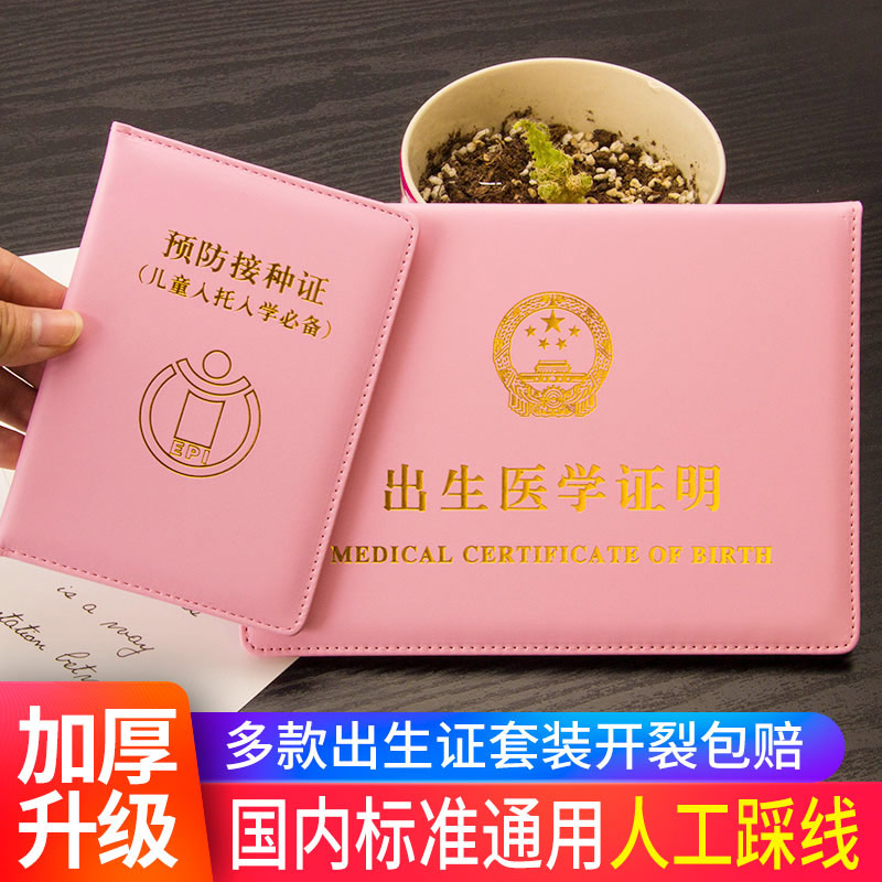 Medical birth certificate kit 2020 new version protective cover Rat baby universal baby 2019 newborn zodiac rat and vaccine This birth medical child child vaccination certificate cute