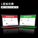 Прозрачная цена бренд бренд акриловый этикетка маркировка цена маркировка цена на карты цена цена цена цена цена дизайн наклейки на стены наклейки на стену вертикальная метка