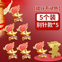 [Летние анти -отпуги не исчезают] 5 игл иглы