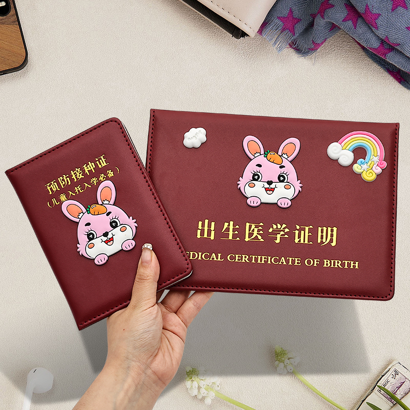 birth certificate protective sleeve rabbit baby baby 2023 new version National universal medical birth certificate newborn birth certificate cover cute prevention vaccinated leather cover vaccine This protective sheath cover-Taobao