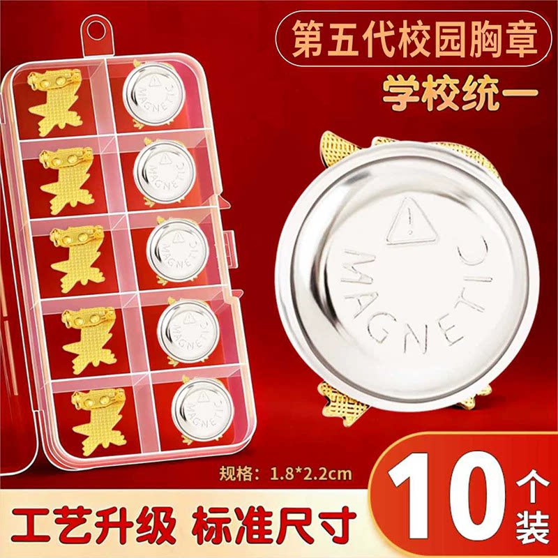 队徽少先队员正版安全别针2025年新款磁铁磁扣磁吸红领巾学校徽章强磁吸队徽中国少先队员队徽小学生标准款