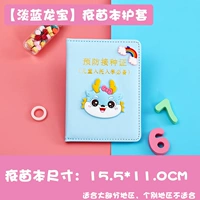 Blue Cute [Дракон] — стандартный буклет о вакцинах