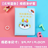 Blue Cute [Дракон] — большой буклет с вакцинами