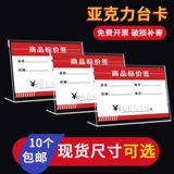 Прозрачная цена бренд бренд акриловый этикетка маркировка цена маркировка цена на карты цена цена цена цена цена дизайн наклейки на стены наклейки на стену вертикальная метка