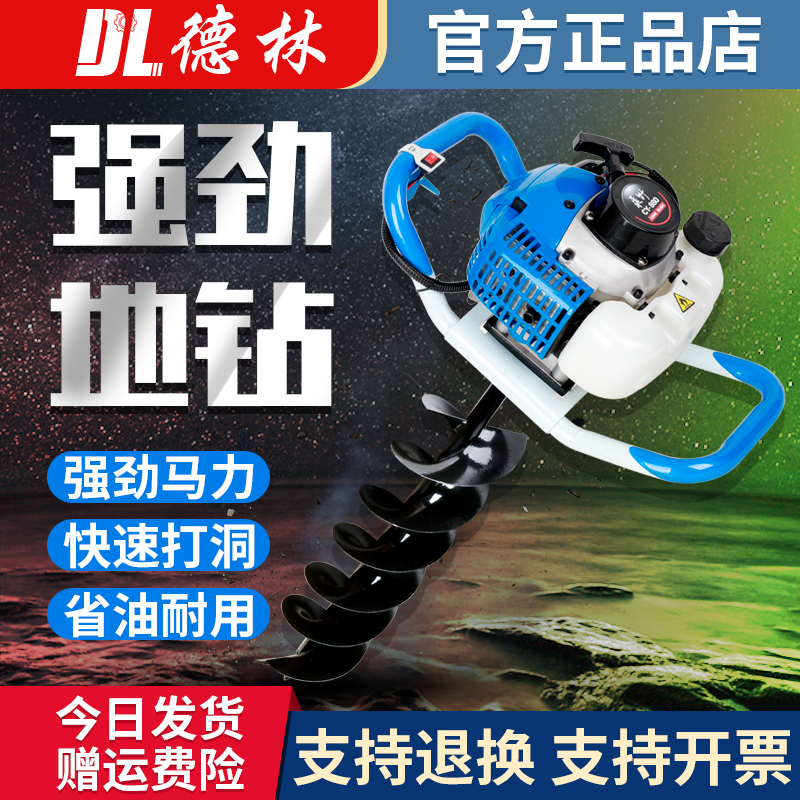 High-power ground drill hole drilling machine fertilization tree planting telephone pole hole drilling machine ground drilling machine digging hole planting ice drilling rig
