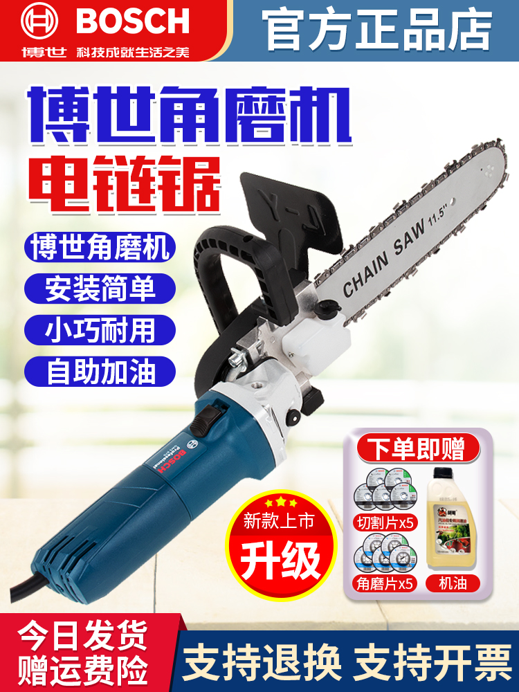 Bosch electric chain saw chainsaw logging saw Electric small multi-function woodworking mini angle grinder cutting machine modification
