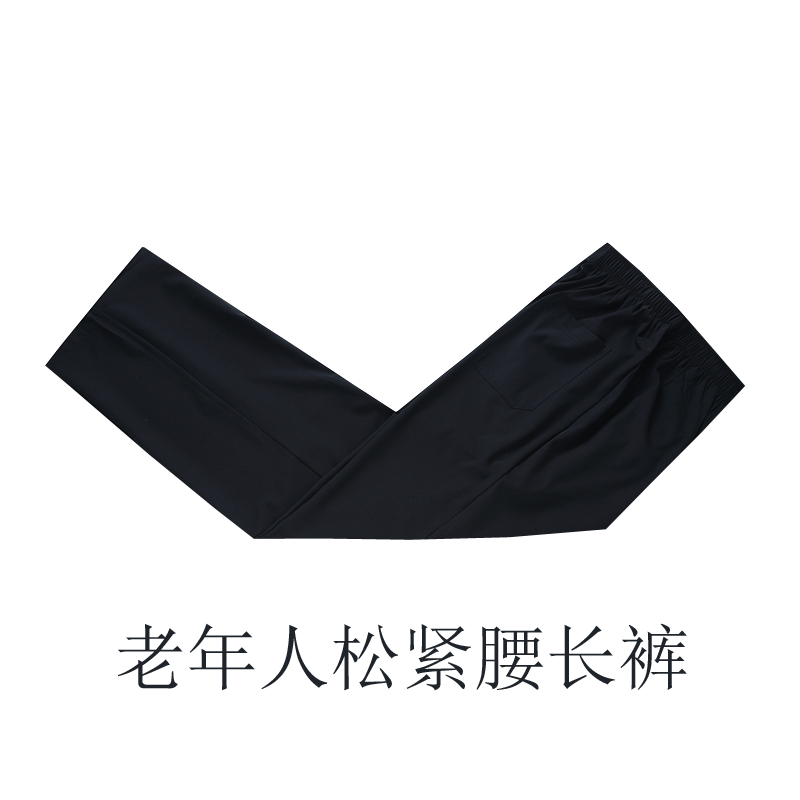 Fit Tang Pants Seniors Spring Autumn Summer Thin Long Pants Grandpa Loose Waist Old Man Loose Pure Color Performance Pants