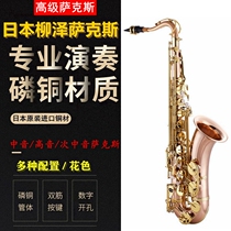 Standard Edition Type 992 Japanese Willow Tone Tone Tone Upper Sachs Musical Instrument Imported Copper