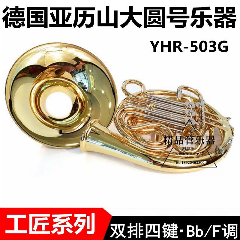 German Alexander 503G double-row four key round number instrument France number down B F Imported Tube Body Playing Stage-Taobao