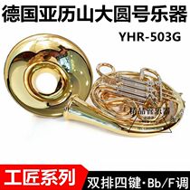 Germany Alexander 503G double-row four-key French Yuanke instrument French number B F tune import tube body performance