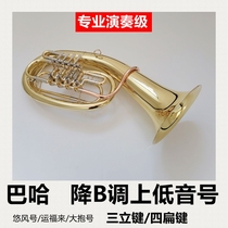 Baja drop B tune on the Eu-Feng instrument Yun Fulai Big Bo number three keys four flat keys professional grade