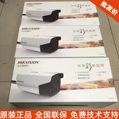 4 million H 265 Hikvision DS-2CD2T47FWD-LS full color reduced echelon network camera