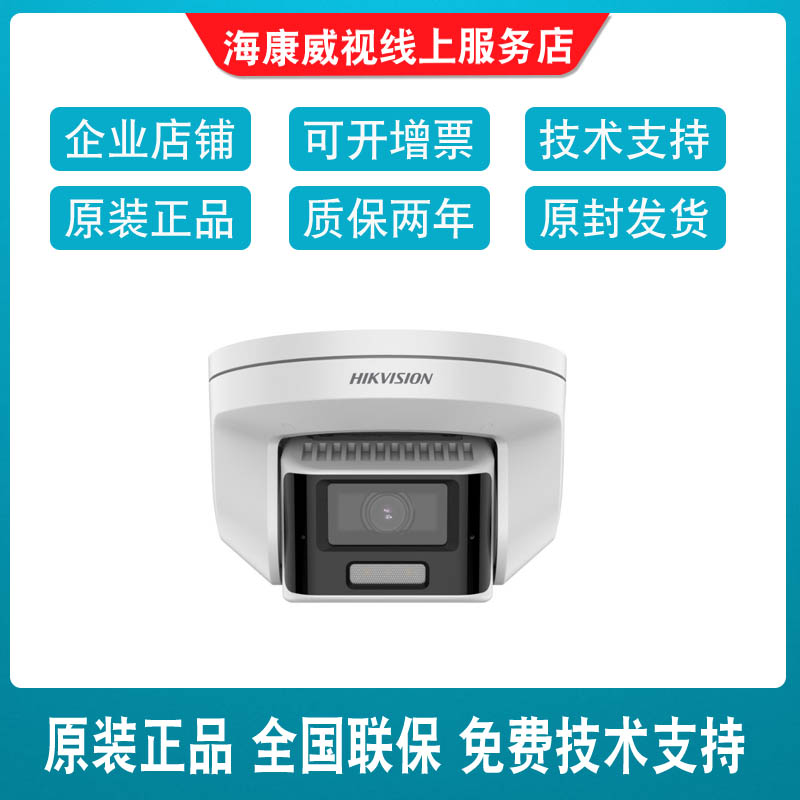 Hikvision DS-2PT2A20IW-D W(C0) 2 million zoom infrared network ball supports WIFI
