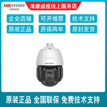 iDS-2DE6C440IW-D GLT(S5) Hikvision dome camera 4G network 4 million 40 times