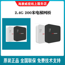 Spot Hikvision DS-3WF0BC-2NE 200 m elevator dedicated wireless bridge pair suit