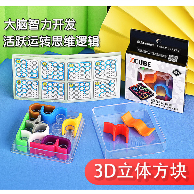 Crazy Curved Toys 3D Solid Jigsaw Puzzle Parquet Exercise Intelligence Space Imagination Children Puzzle-like games