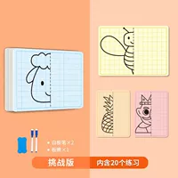 Карточка для рисования симметрии [Challenge Edition] Получите 2 ручки и 1 стирание