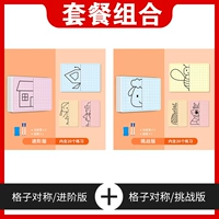 Большая карта симметрического рисования [Расширенное издание] + [Вызовное издание] Всего 40 карточек