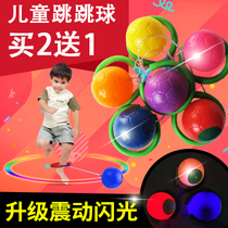 Children Jump Ball Dance Glaring Flash Spin Jump Ring Single Foot Jump Kid Throwing Footballs Adult Fitness Bungee Jumping Ball