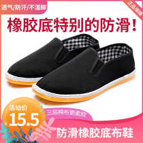 Spring old Beijing cloth shoes mens labor insurance work shoes non-slip wear-resistant migrant workers shoes a pedal casual lazy shoes