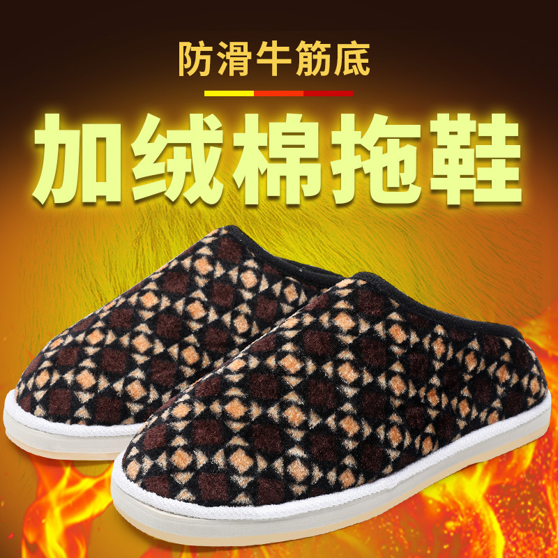 [Clearance] Winter Old Beijing Cloth Shoes Cotton Slippers with Fleece, Warm, Lightweight, Non-Slip, Home Use, Elderly Men's Cotton Boots