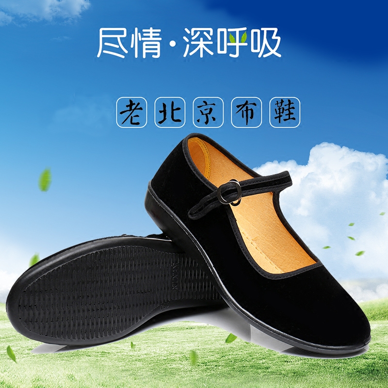 Old Beijing Style Cloth Shoes, Suede, Spring, Polyurethane, All Black, Hotel Work, Wear-Resistant, Non-Slip, Dance, Mom's Flat Shoes, Women's