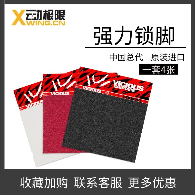 22-Cloud motion limit Import Vicious sandpaper V sand coarse sand long plate sandpaper speed drop special sandpaper cold