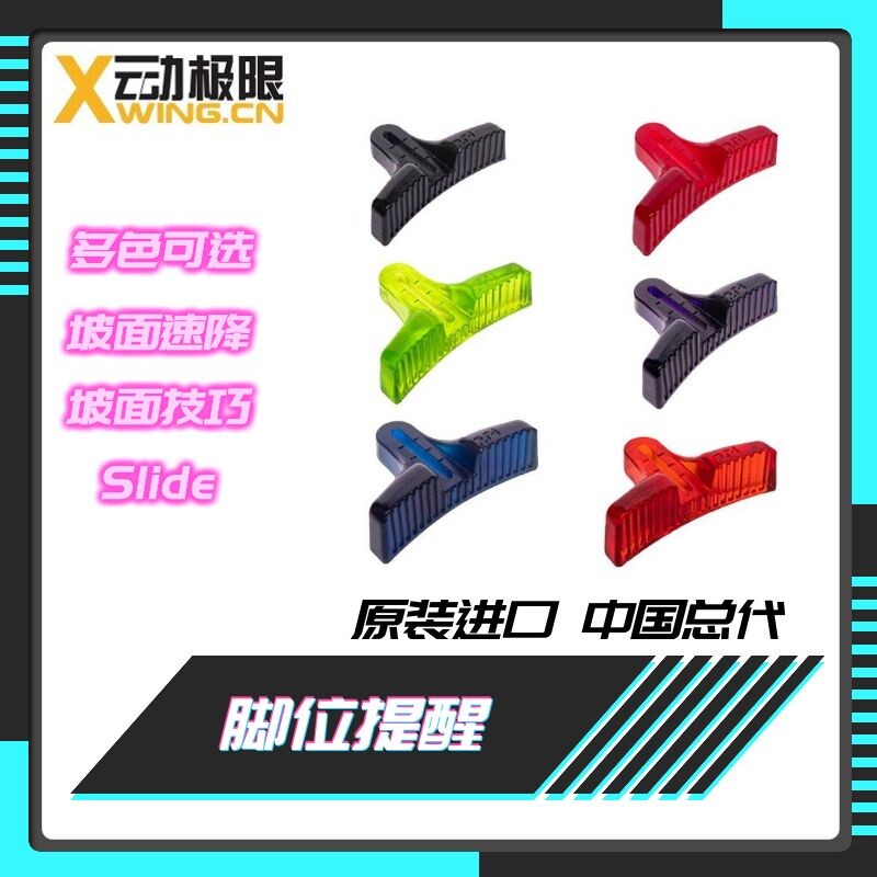 22-Cloud movement limit RipTide IN-SIDE FOOT STOPS SPEED DROP FOOT TOP LONG BOARD FOOT POSITION REMINDER