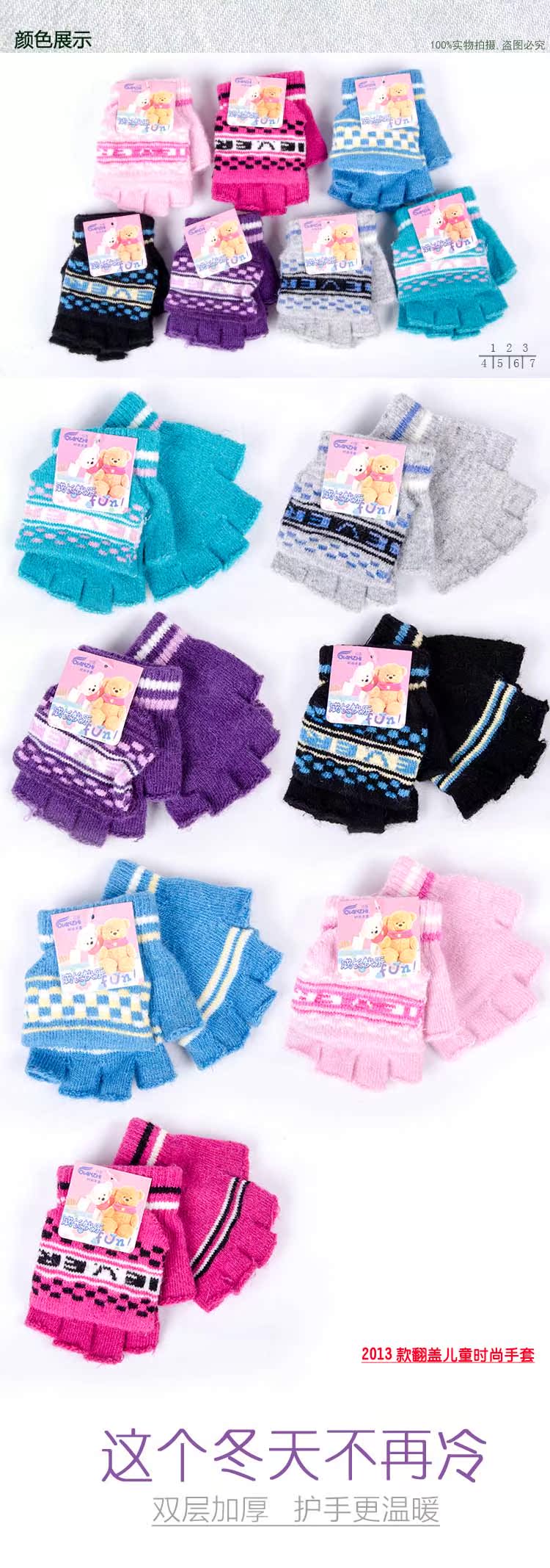 Gants pour enfants en de laine - Ref 2146171 Image 3