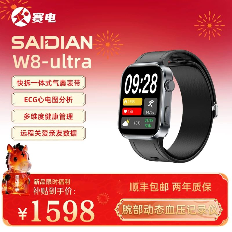 Saidian W8Ultra Health Monitoring Smart Watch with Airbag Blood Pressure, Electrocardiogram, Heart Rate, and Sports Tracking for the Elderly