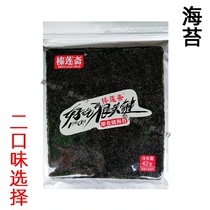 Seaweed 2 bags of ready-to-eat large slices of seaweed rice made sushi ingredients ingredients