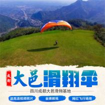 Chengdu Qionglai Tiantai Mountain Dayi Daping Paragliding Camp Huashuiwan Hemingshan summer double flight experience