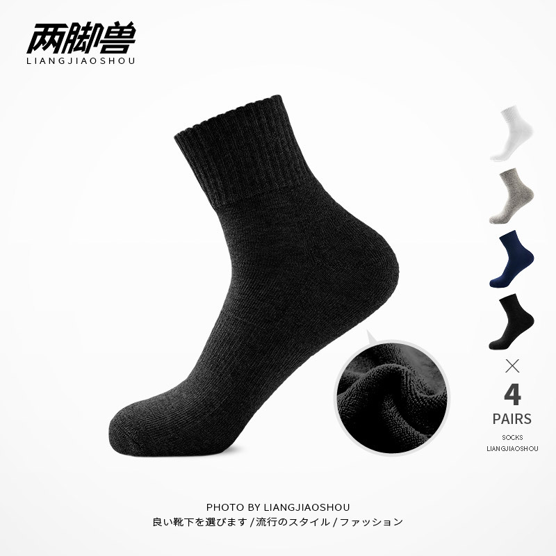 Two-Legged Creature Pure Black Standard Socks Men's Pure Cotton Deodorant Navy Blue Summer Socks Thickened Towel Socks Large Size Running Socks