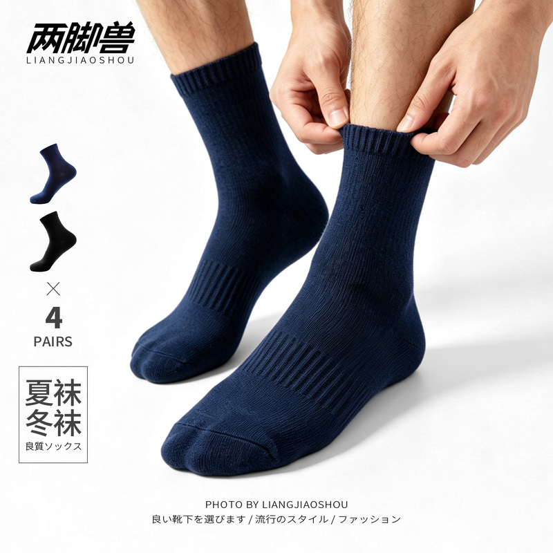 Navy Blue Socks Men's Standard Summer Socks Pure Cotton Sports Socks Navy Blue Towel Socks Running Socks Thickened Winter Socks Navy Blue Socks Men's Standard Summer Socks Pure Cotton Sports Socks Navy Blue Towel Socks Running Socks Thickened Winter Socks