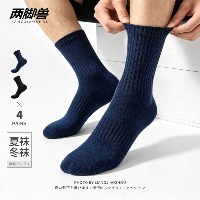 Navy Blue Formal Socks Men's Winter Socks Pure Cotton Thickened Towel Bottom Sports Socks Navy Blue Towel Socks Running Socks Navy Blue Formal Socks Men's Winter Socks Pure Cotton Thickened Towel Bottom Sports Socks Navy Blue Towel Socks Running Socks