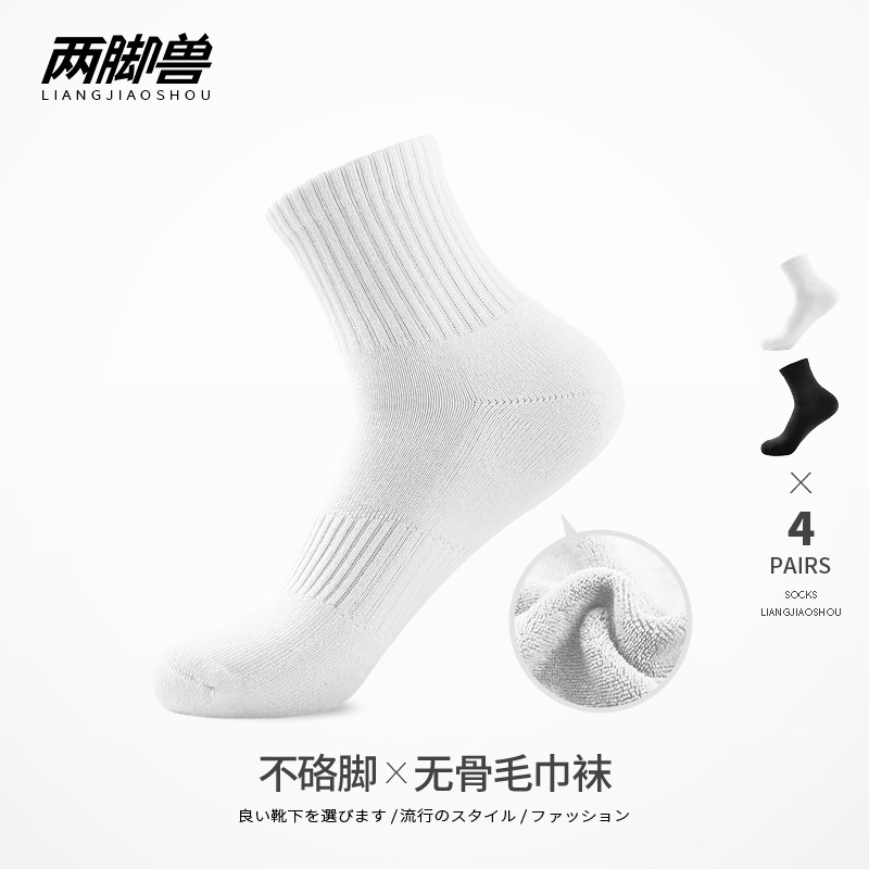 Pure Cotton Socks for Men, Summer Thin Seamless Socks, Pure White Towel Socks, Sports Socks, Thickened Running Mid-Calf Socks, Women's White Socks