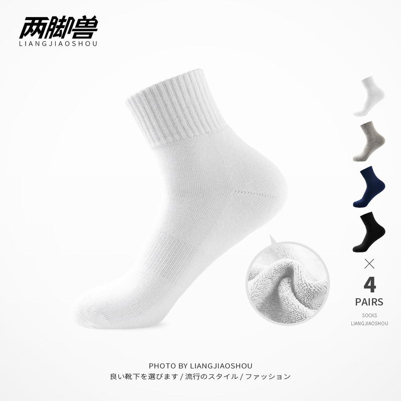 Two-Legged Animal Towel Socks, Men's Pure Cotton Thickened White Sports Socks, Women's Mid-Calf Socks, Badminton Socks, Towel Socks Two-Legged Animal Towel Socks, Men's Pure Cotton Thickened White Sports Socks, Women's Mid-Calf Socks, Badminton Socks, Towel Socks