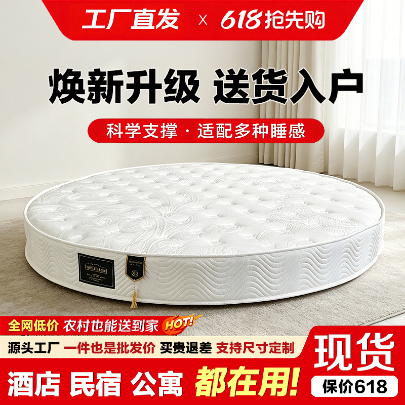 Round Mattress Simmons 2m2.2m Foldable Thickened Spring Round Mattress Double Coconut Palm Latex Round Bed Mattress