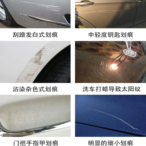 Auto Scratch Repair Artifact краска