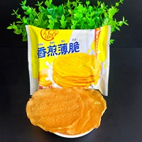 Fantianwa оригинальные хрустящие 35г*2 пачки (хрупкие)