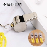 Тренер -рефери игра Свист металлический нержавеющая сталь свисток учитель спорта тренировать спортивный баскетбольный футбол