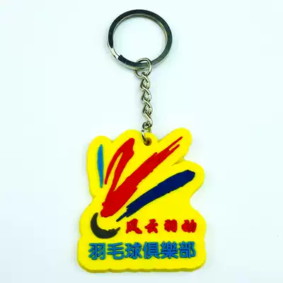 Cartoon rubber keychain custom-made double-sided PVC soft key chain creative gift custom LOGO silicone pendant
