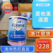  (Domestic spot)Aitamei moderate hydrolysis Mild hydrolysis milk powder Low lactose partial hydrolysis
