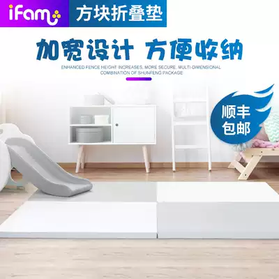 South Korea imported ifam baby folding mat baby climbing mat non-slip widening thickened game block climbing mat