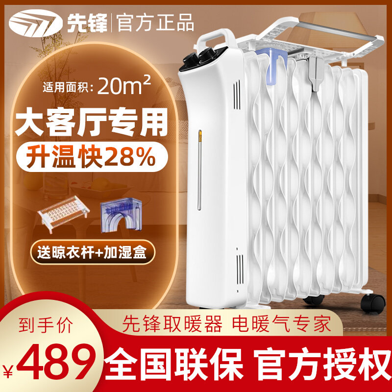 Pioneer heater DS1651 CY65MM-11 heat wave oil tin 11 pieces home office electric heater heater