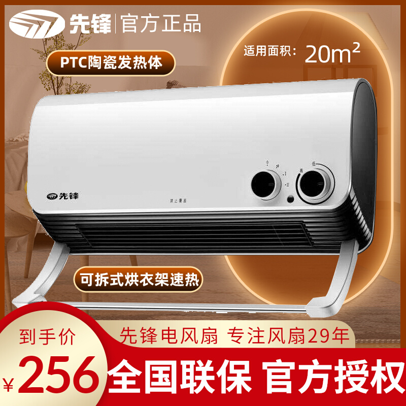 Pioneer warmer DQ1710 electric heater 3 level waterproof bathroom hanging wall warm blower PTC ceramic HN710PB-20